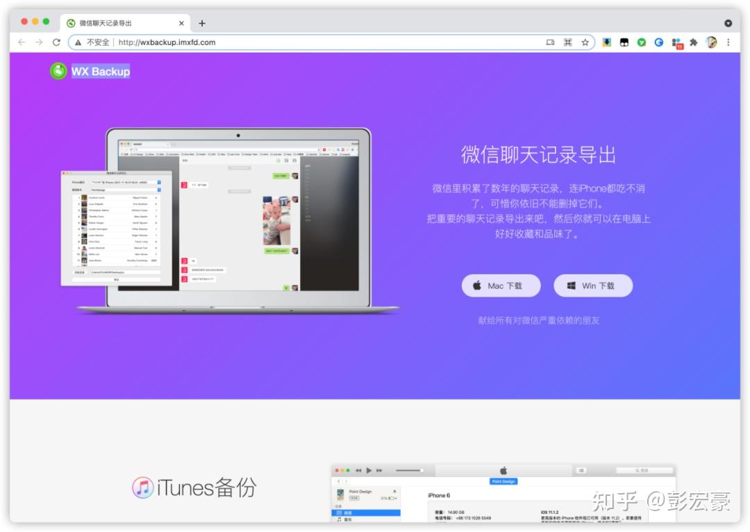 小米 备份微信_备份小米微信聊天记录_小米备份微信