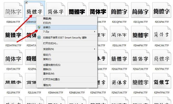 安装fontconfig_安装fonts字体_fonts怎么安装
