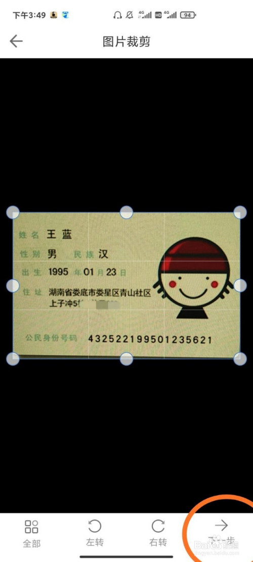 php身份证号码验证_php 检查身份证号码_身份证号码检验
