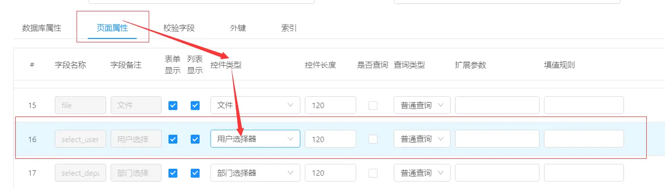 选中的磁盘采用gpt分区_ios tabbar选中_选中单元格所在行和列变色
