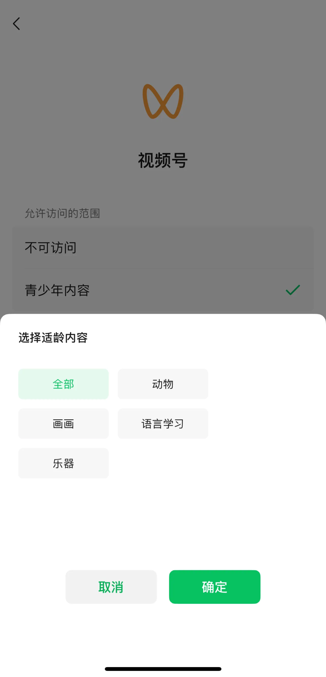 福建家长注意！微信新功能上线