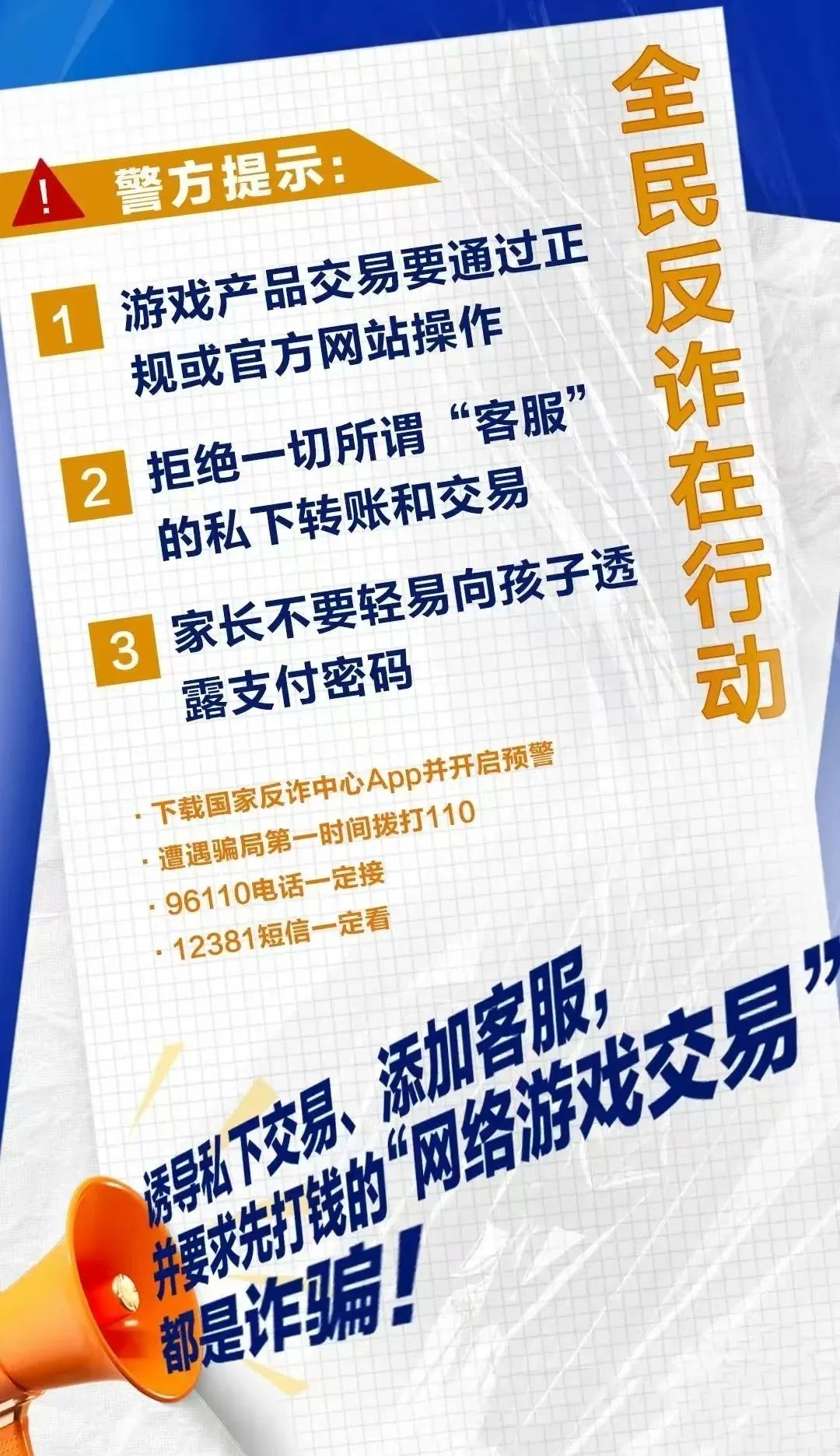 天命人请注意，“取经”路上这些套路要小心！