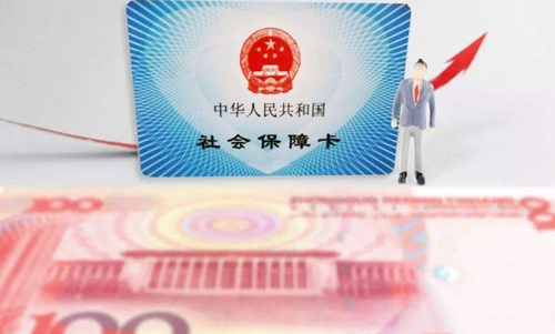社保缴纳费用下降4