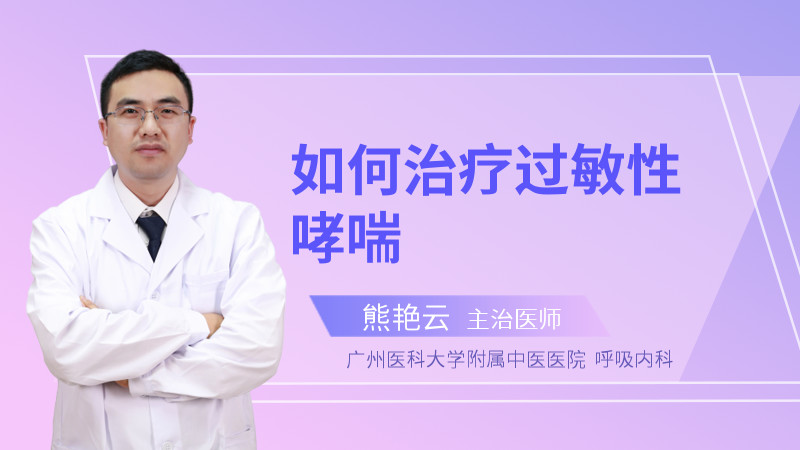 患哮喘的明星有哪些_因哮喘去世的明星_哮喘过世的明星