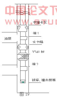 注水工艺技术研究(六)