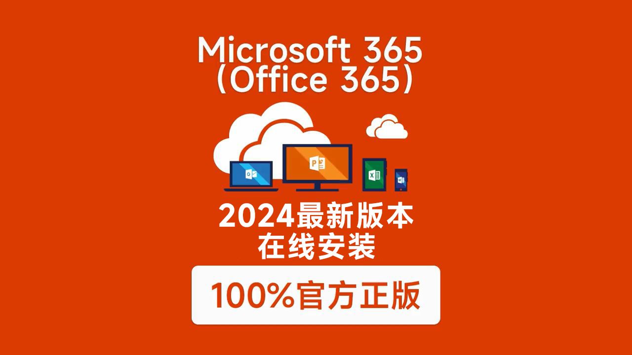 office2024激活密钥64_密钥激活office_密钥激活office可靠吗