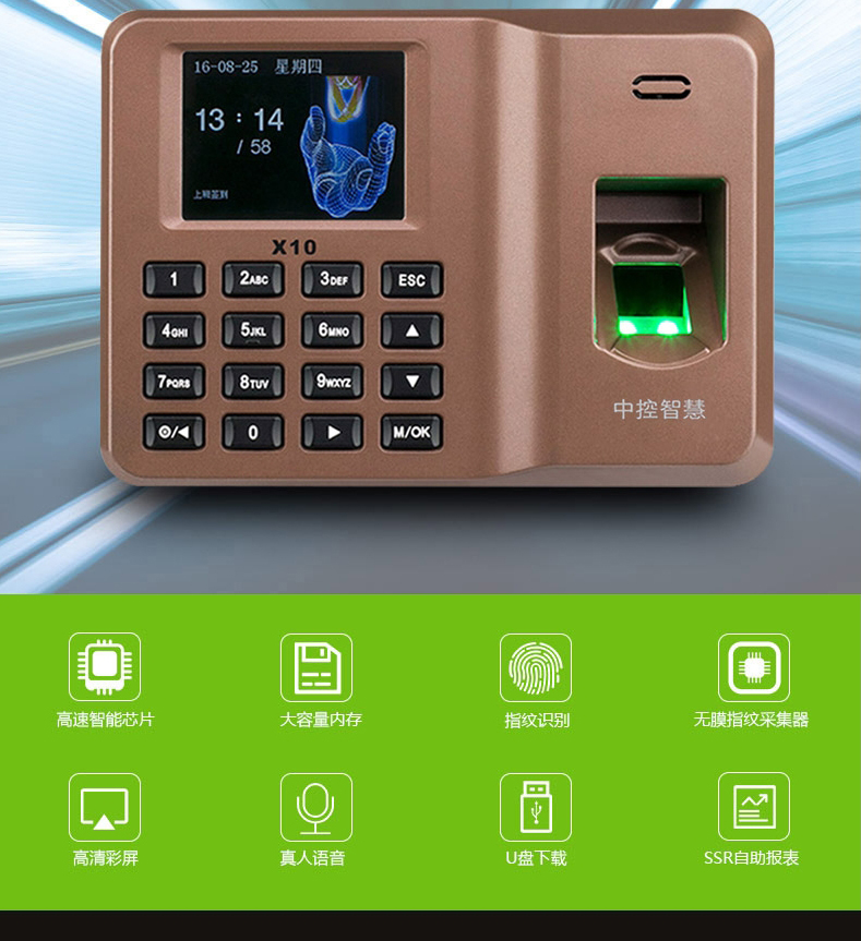 zkteco考勤机怎么用_考勤机用照片能考勤吗_考勤机用多大的u盘