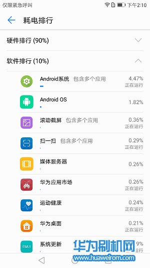 安卓省电模式怎么关闭_安卓6.0和5.0省电_安卓省电王