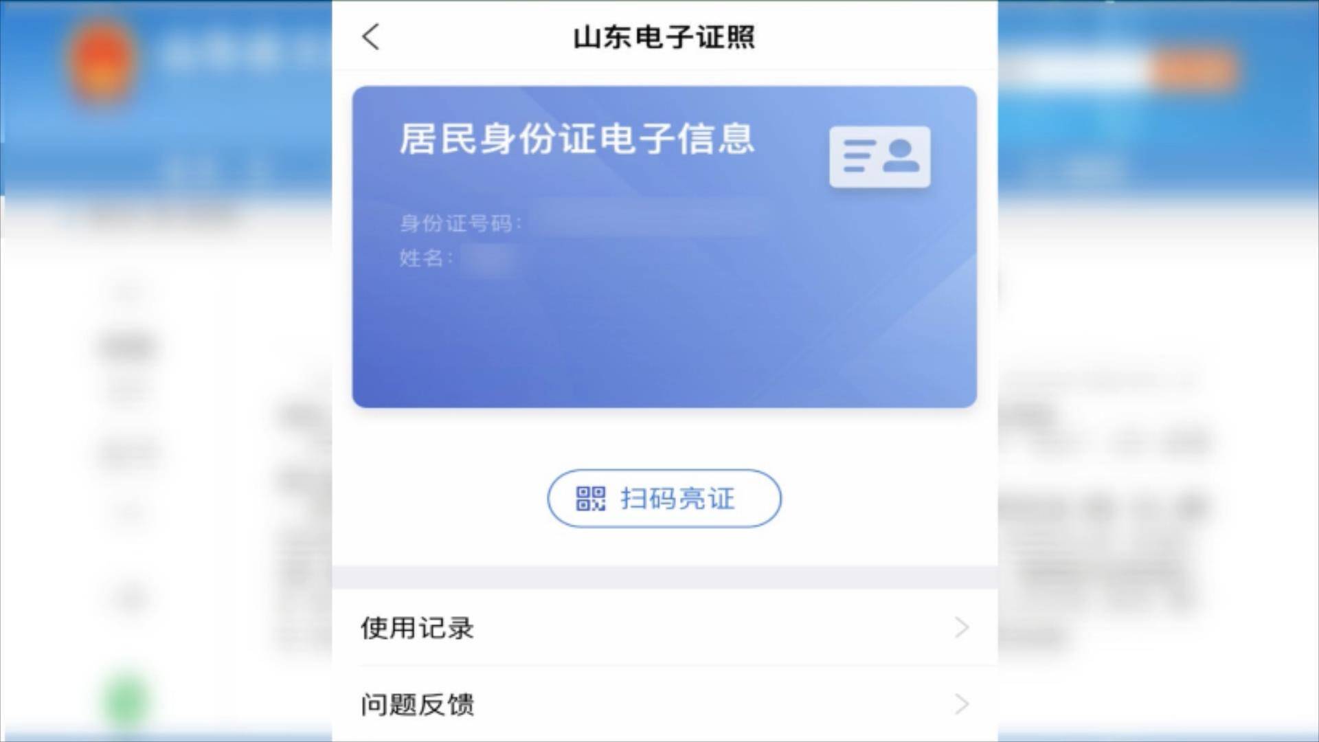 证器身份计算位号后怎么输入_身份证号后四位计算器_18位身份证校验位计算器