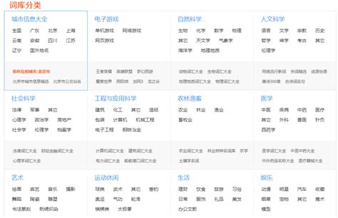 手机键盘细胞词库怎么用_百度输入法细胞词库_智能云输入法细胞词库下载