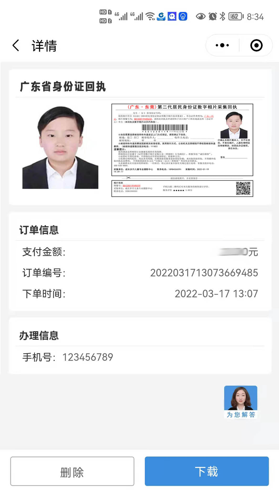 广东身份证编号是多少_广东身份证代号_广东省身份证号码的含义
