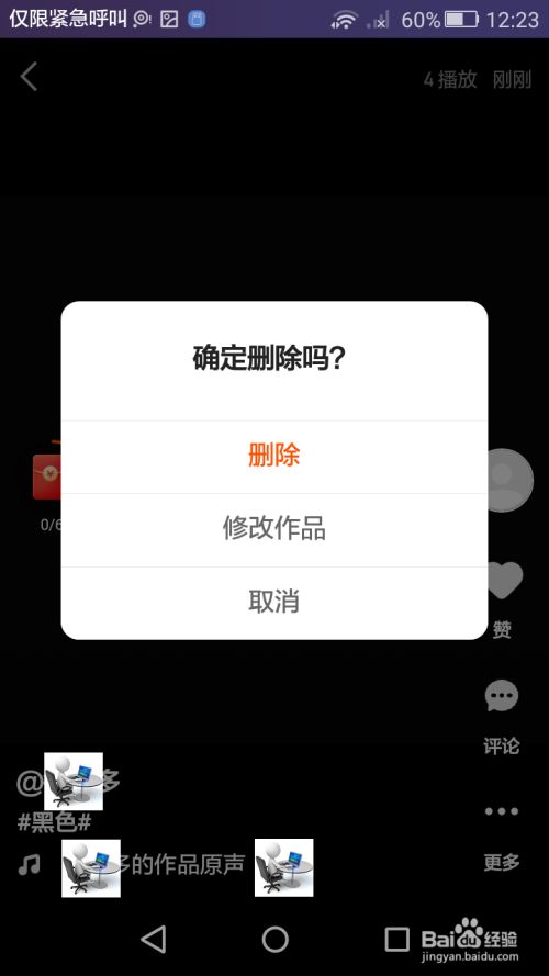 qq本机视频怎么删除_手机qq中本地视频删除_手机qq删除的视频