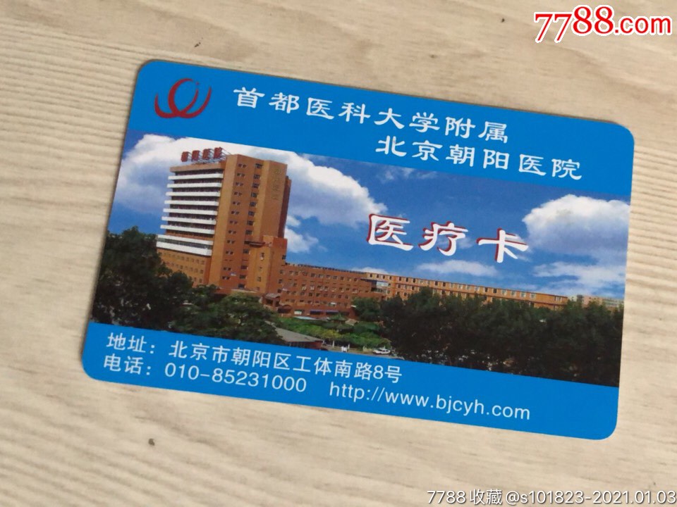 朝阳医院电话号码查询_朝阳地区医院电话查询_朝阳市医院电话号码