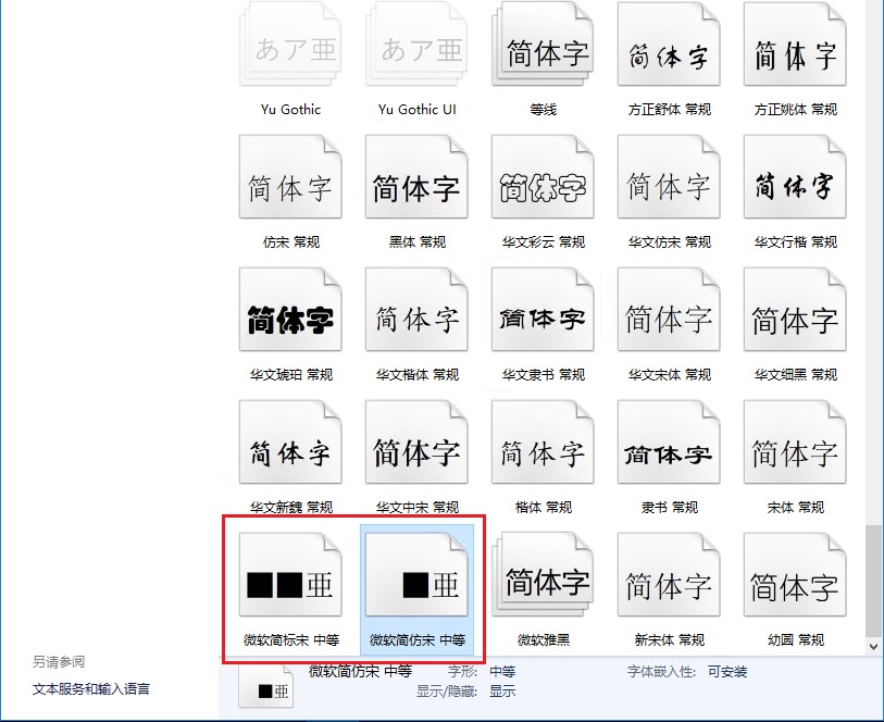 微软雅黑小二是几号字体_微软雅黑小四是几号字体_xp 微软雅黑
