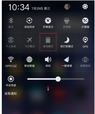 如何关掉省电模式oppo_oppo关闭省电模式怎么关闭_oppo怎么关掉省电模式