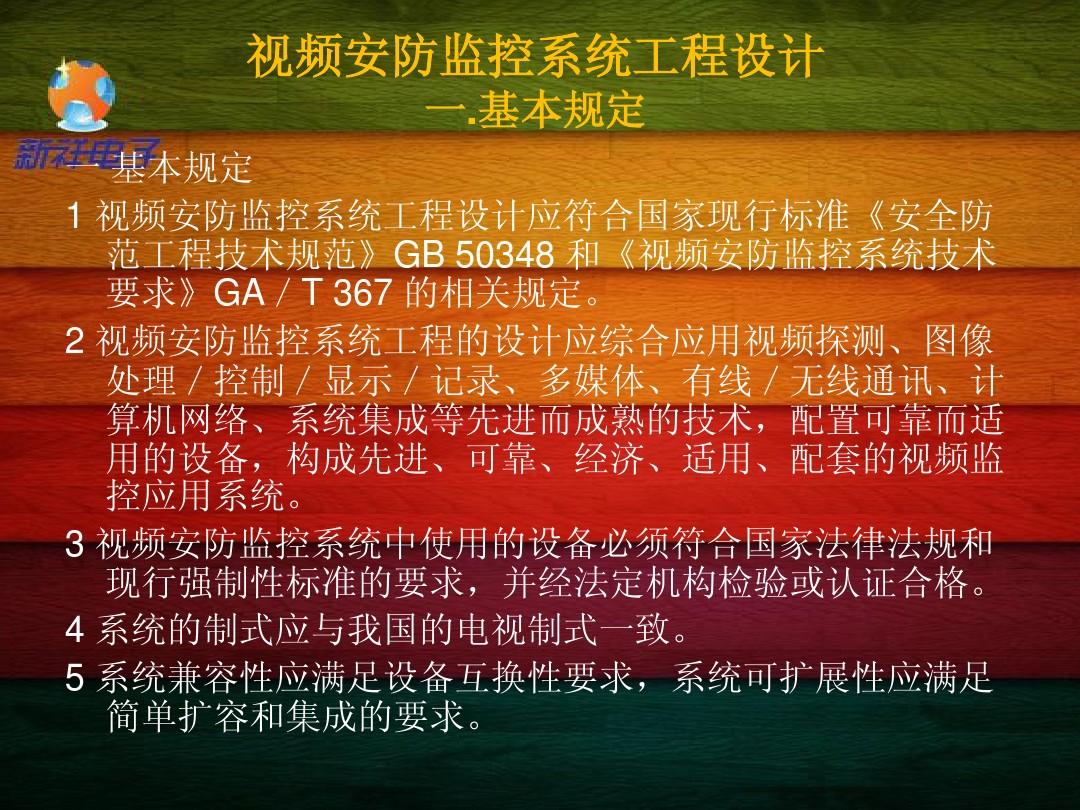 视频监控国标28181_视频监控国标_视频国标监控怎么看