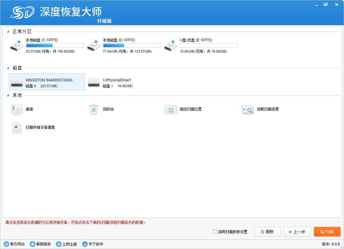 用diskgenius恢复数据_恢复数据用到的文件_恢复数据用什么软件好