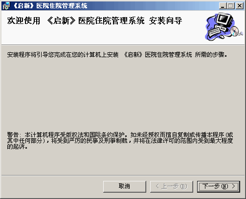 烟台医院泌尿科启烟城规范_启新医院管理软件_启新门诊管理软件