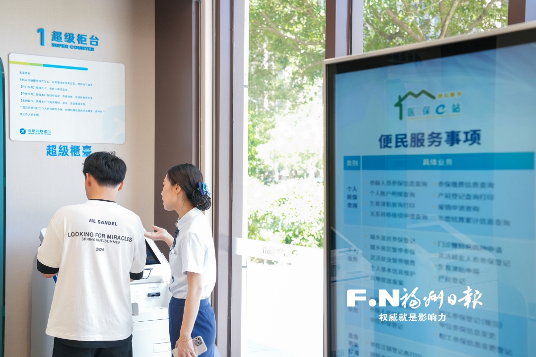 福州市逐步形成功能完善的中小企业服务机制