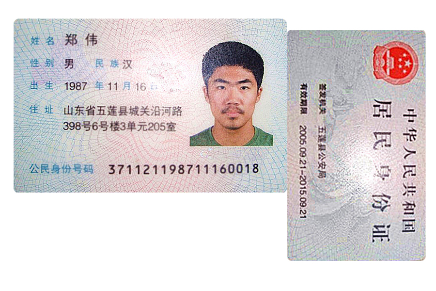 证号码身份手机号怎么改_身份证号和手机号码_身份证号手机号码