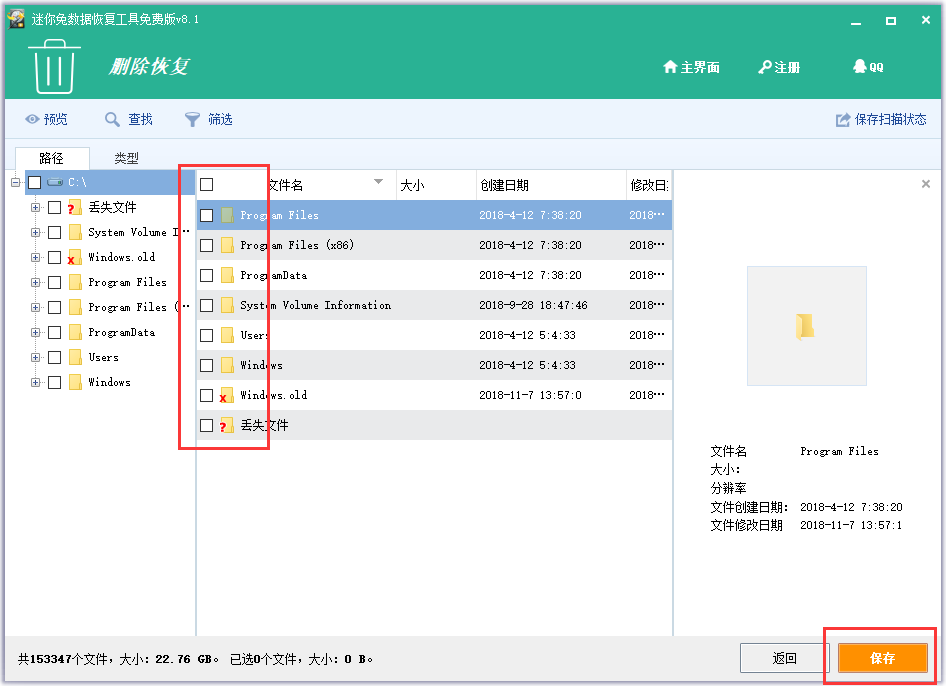 恢复大师能永久删除记录吗_数据恢复大师5 微盘_大师恢复数据微盘怎么恢复