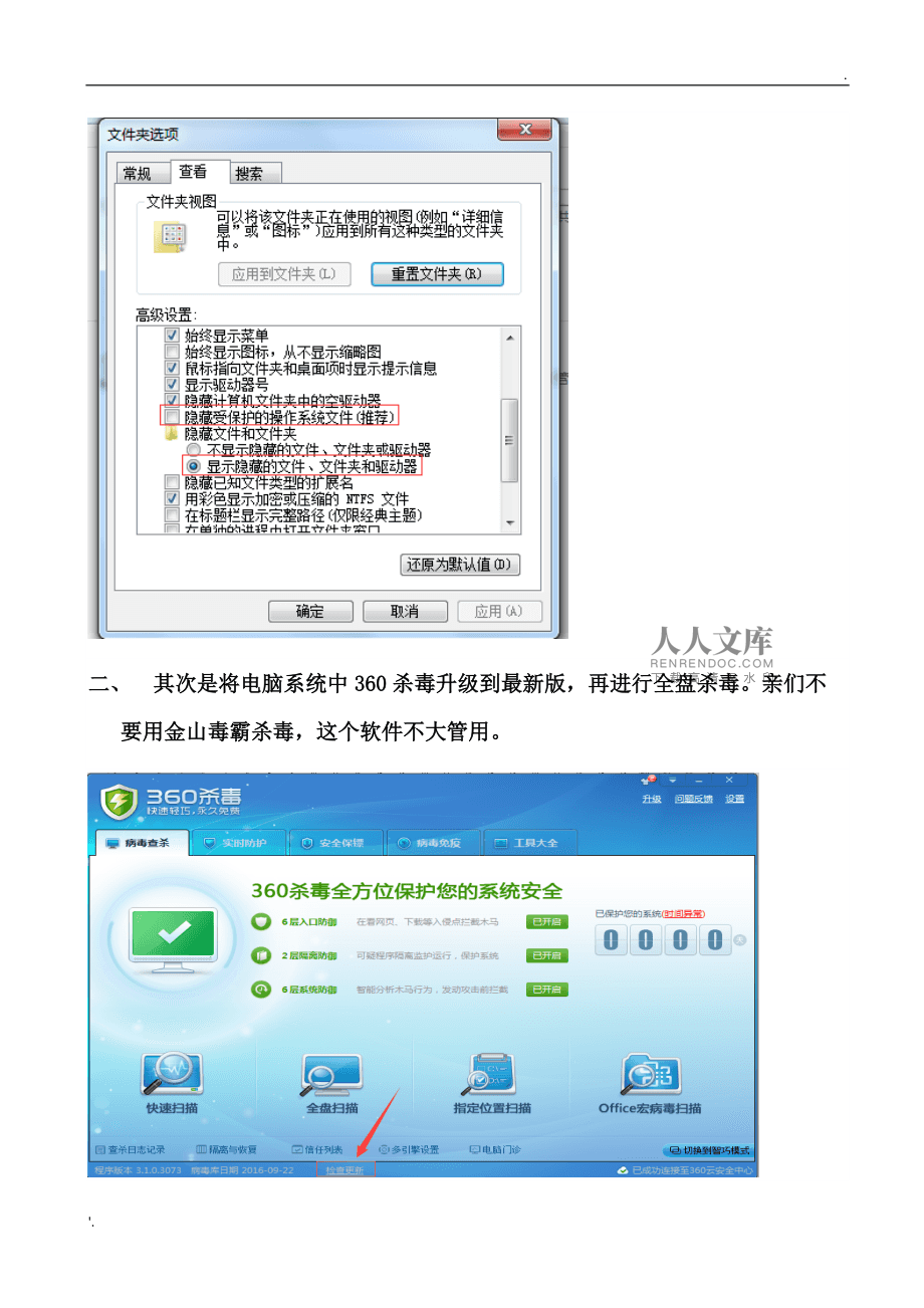 传染病毒对象型文件主要是什么_文件病毒传染的对象主要是_文件型病毒传染的对象主要是