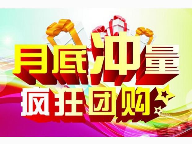 社区团购漏洞_团购有坑_天天团购 漏洞