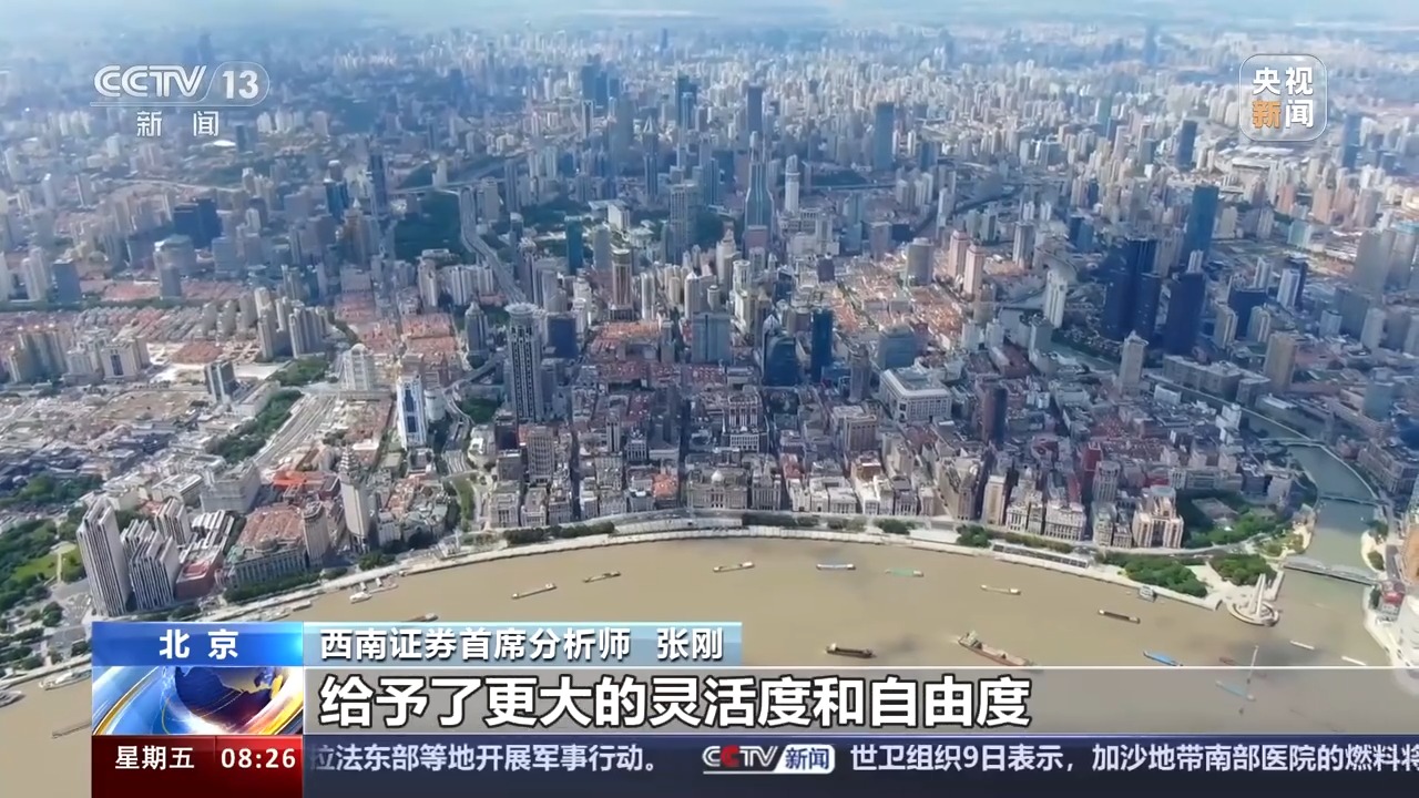 A股港股携手上行，哪些方面值得关注？专家解读