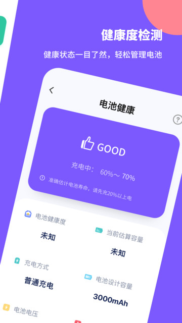 下载手机省电软件_省电软件下载_很省电下载