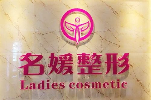 辽宁整形医院_辽宁整形外科医院_辽宁省整形医院