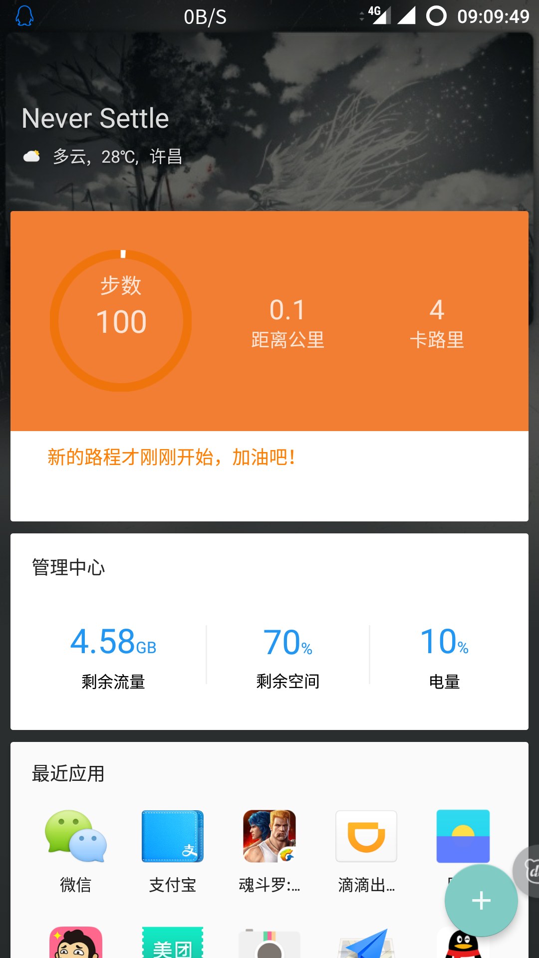 苹果快速手机省电怎么设置_苹果手机怎么快速省电_苹果快速手机省电吗