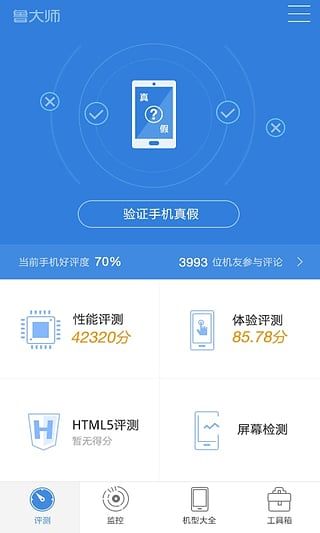 鲁大师性能检测要多久_鲁大师性能检测慢_鲁大师检测好慢