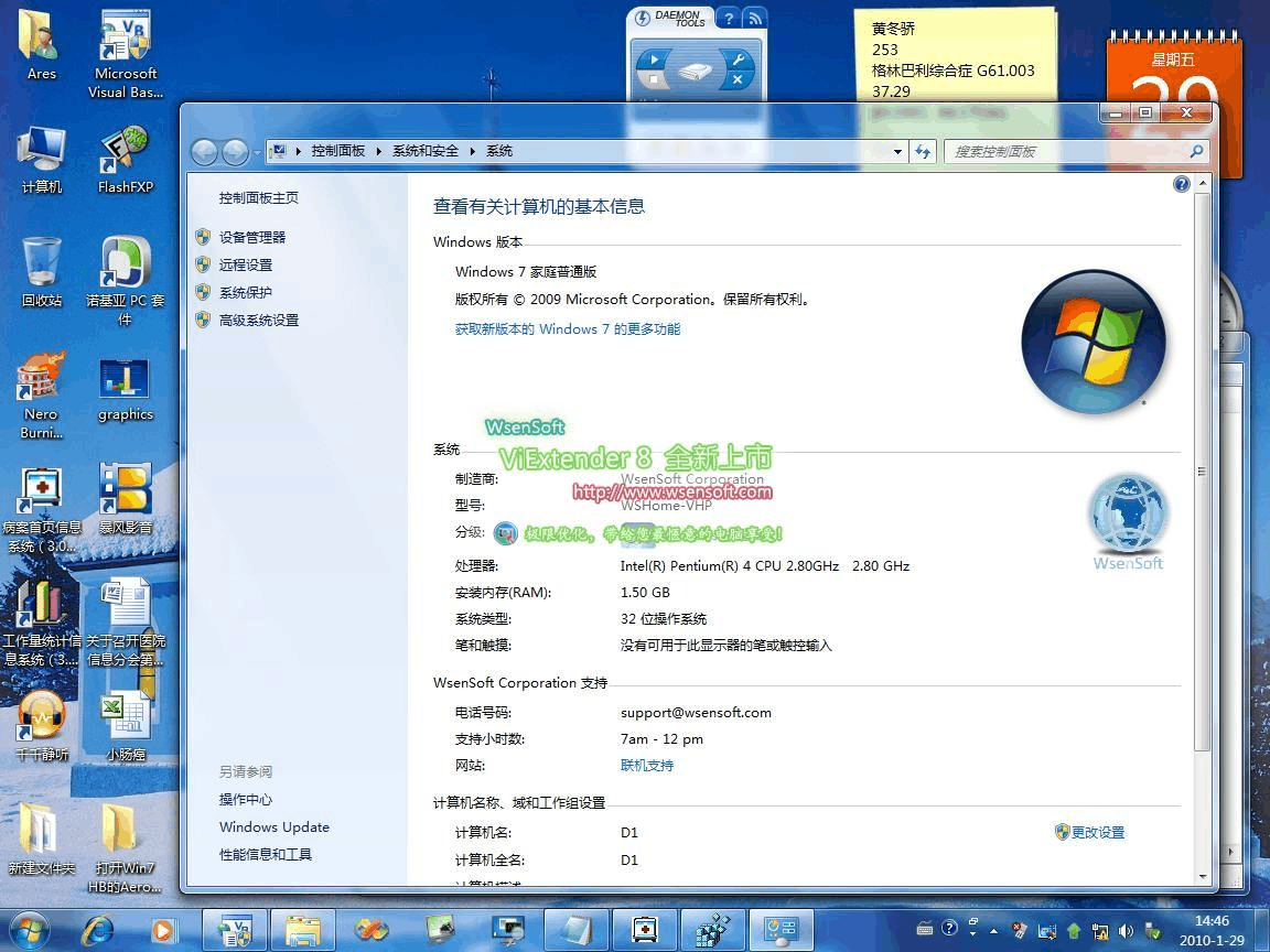 win7家庭基础版和家庭普通版_家庭版普通基础win7系统_家庭版普通基础win7能用吗