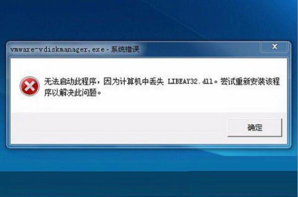 vcomp110dll缺失_hookdll缺失_d3dx9_39.dll缺失