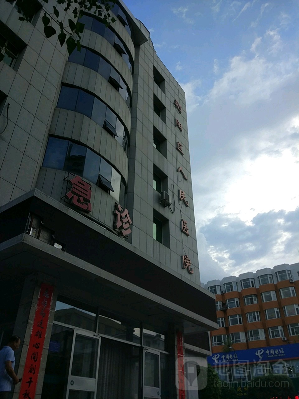 朝阳医院分院东坝_朝阳区东坝医院电话_朝阳医院东院何时营业