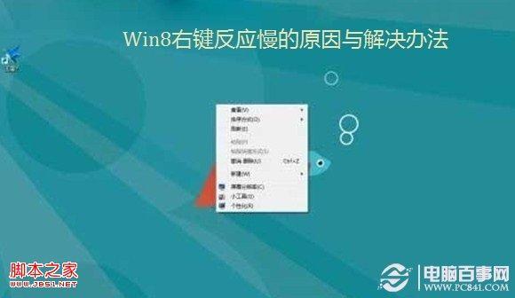 win8图标不见了_win8界面图标没了_win8.1桌面图标消失