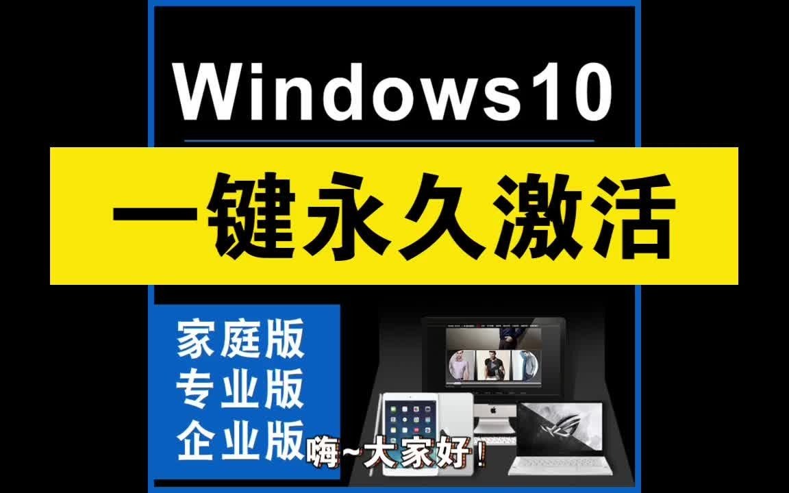 windows10专业版安装_win10专业版安装版_安装win10专业版系统步骤