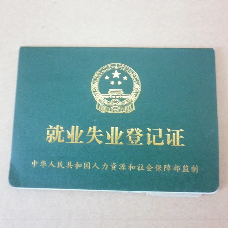 就业创业证登报挂失_登报挂失就业证怎么写_就业协议登报挂失