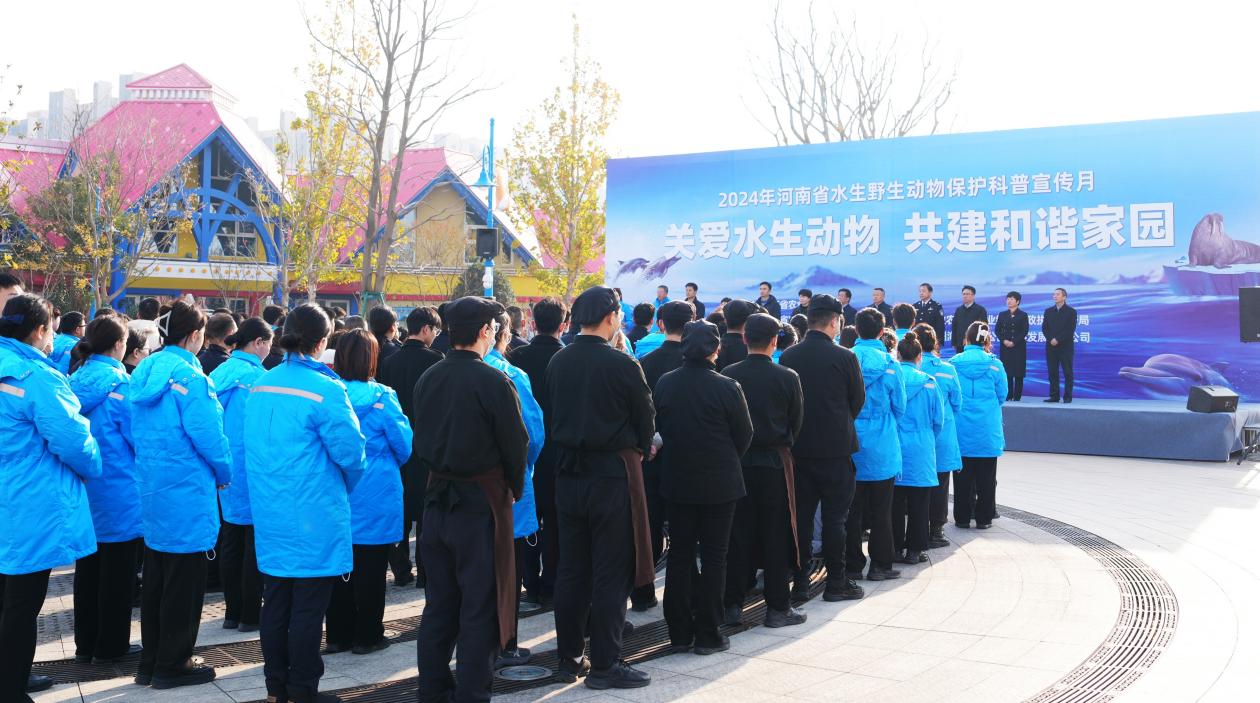 郑州海昌海洋公园