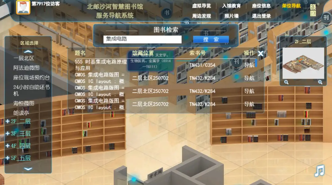 晴川图书管理系统_广州晴川图书管理软件_晴川学院图书馆