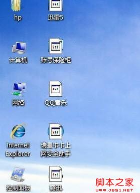 图标桌面有白块怎么去掉_桌面图标有白块_桌面图标有一块白色的