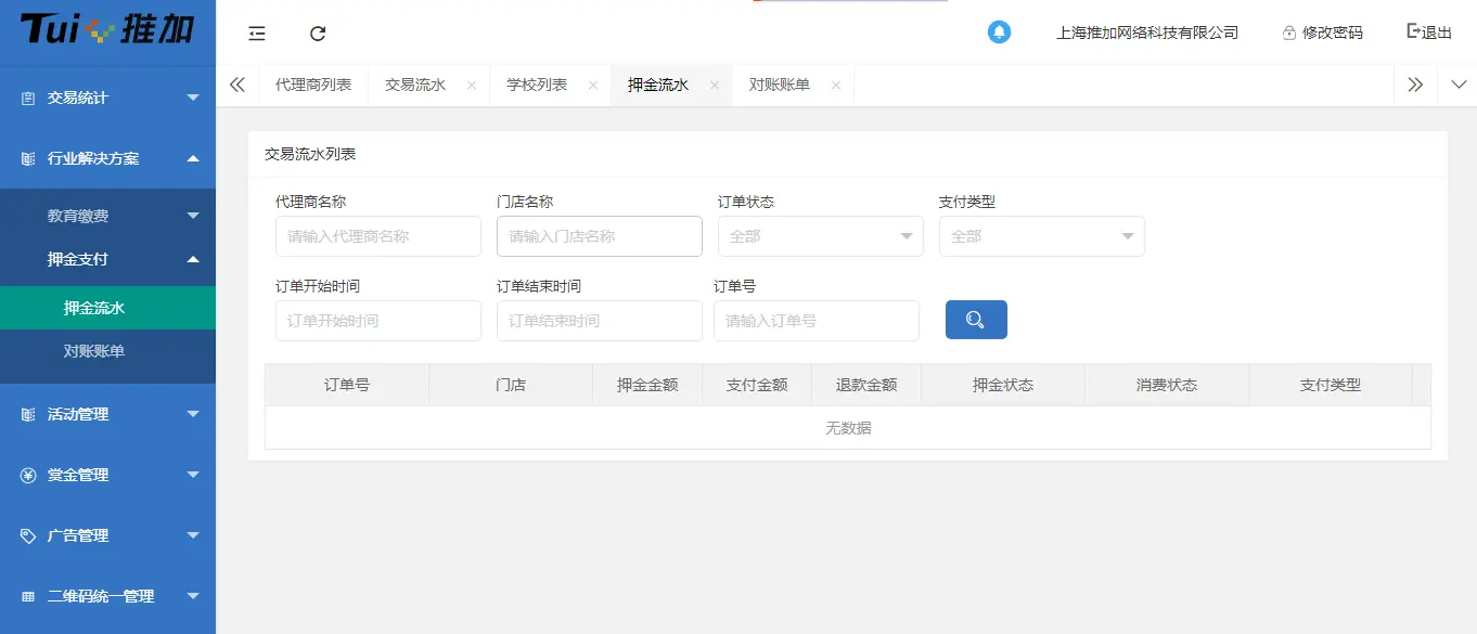 商城登录界面_用户商店_多用户商城系统 iwebshop