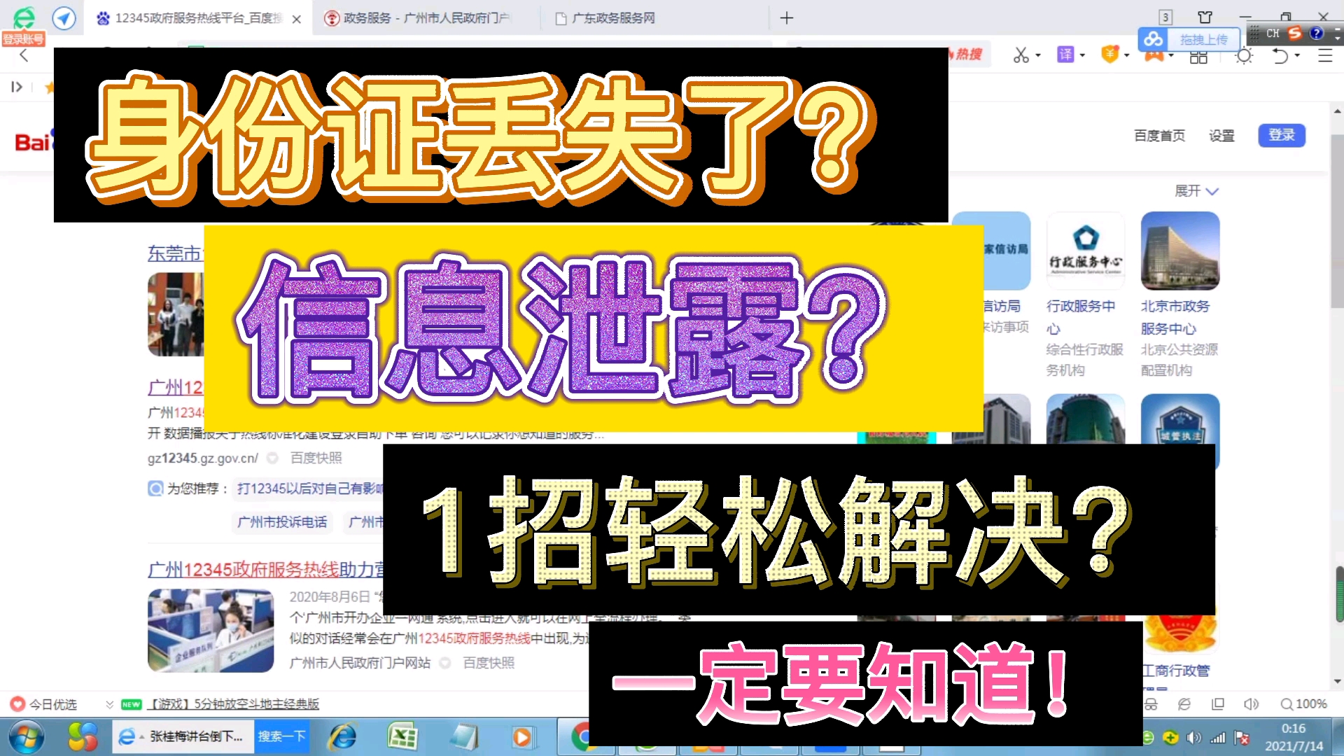 通过姓名身份证查询手机号码_能查号码的真实名字_身份证号码查询能查到名字吗