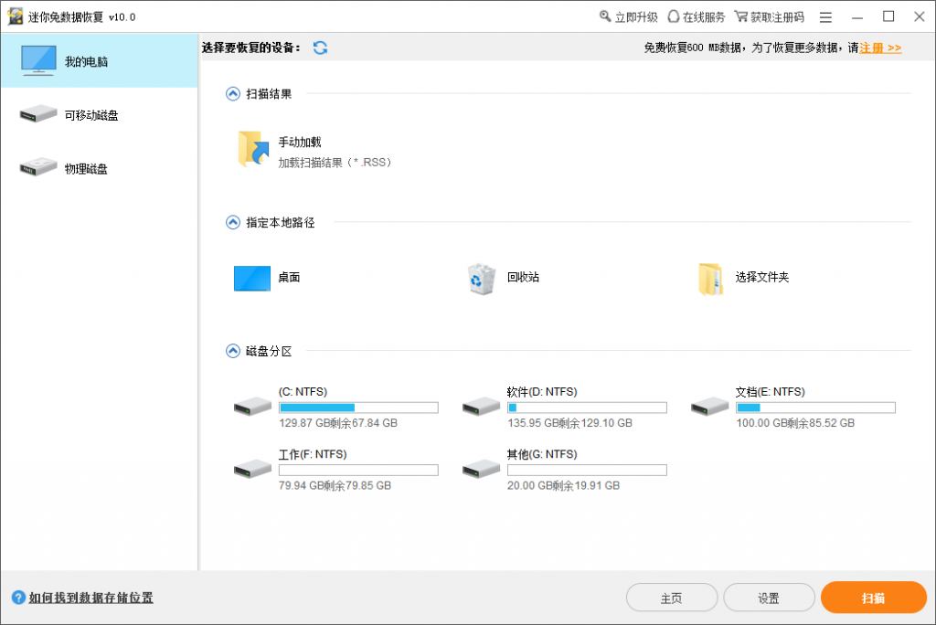 360文件恢复软件手机版_360文件恢复器手机版_360手机恢复软件下载