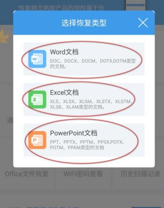 360文件恢复手机_恢复文件手机_恢复文件手机360安全吗