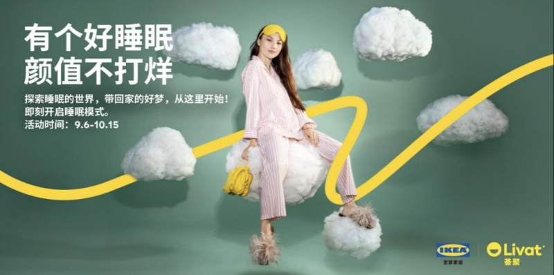 宜家福州商场×福州荟聚正式开启2025财年 ——聚焦“完整睡眠”，创造更美好生活