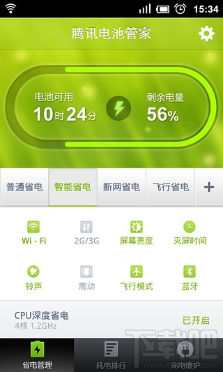 系统省电王_系统省电王软件_什么系统最省电