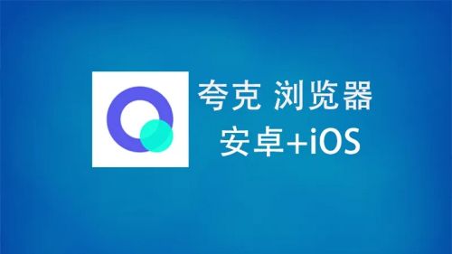 悟空浏览器下载iOS_ios浏览器下载_ios浏览器下载的文件在哪