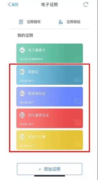 android 身份证号码_手机身份证代码_身份证号码app