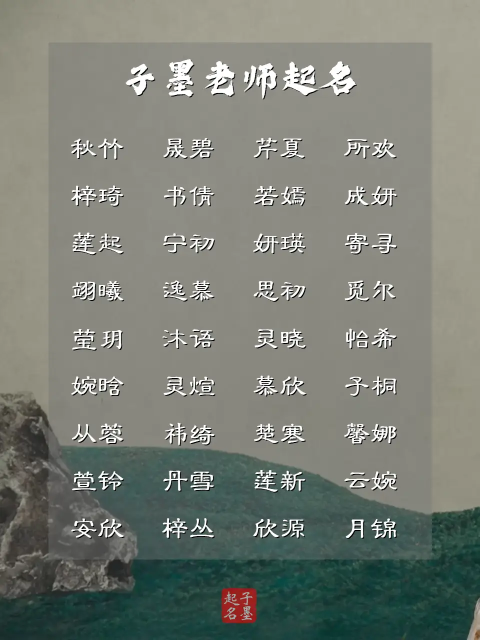 岳姓起名能打九十分以上的_岳好重名率_岳起名字好不好